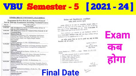 Semester - 5 Exam कब होगा | vbu semester 5 ka exam kab hoga | sem 5 2021 24 examination date kab ...