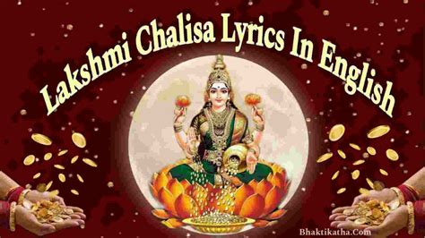 Laxmi Chalisa In English Lyrics PDF - Thursday Special