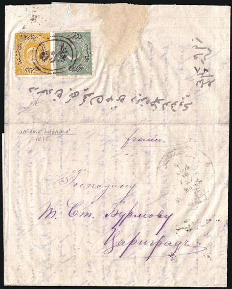 Stamp Auction - Bulgaria ottoman post offices - Ottoman Empire, lot 80192