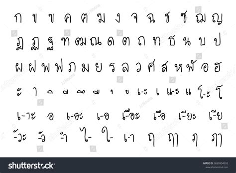 5,808 Thai Alphabet Images, Stock Photos & Vectors | Shutterstock