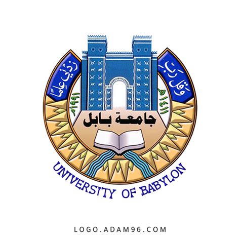 تحميل شعار جامعة بابل الرسمي بصيغة PNG لوجو جامعات العراق