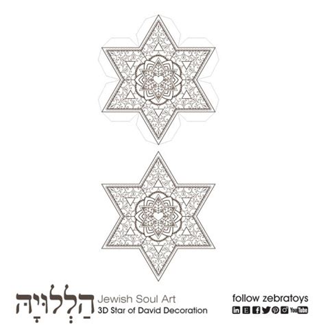 3D Papercraft Star of David Decorations-passover Coloring Book-5 ...