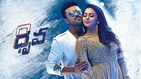 Watch Dhruva (Telugu) (Telugu) Full Movie Online | Sun NXT