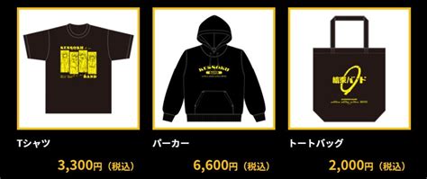 Crunchyroll - BOCCHI THE ROCK! Pop-Up Shop Offers Sweet Kessoku Band Merch