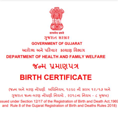 How to Download Birth and Death Certificate Online in Gujarat @eolakh.gujarat.gov.in ...