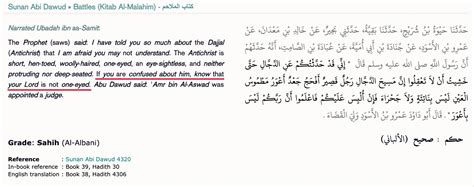 The Hadith says Dajjal is a man compared to Allah – Whatsoever Things Are True