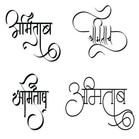 Gambar Tato Nama Amitabh Dalam Font Kaligrafi Hindi Baru, Desain Tato ...