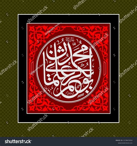 arabic calligraphy 4 sahaba names "4 caliph". - Royalty Free Stock ...