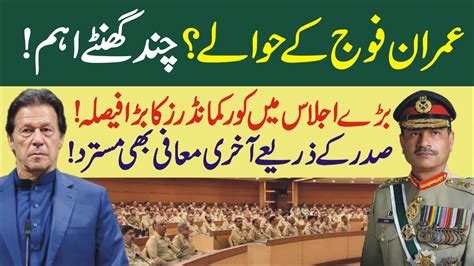 Imran Khan's Trial in Military Court & Pak Army at Core Commanders Conference || Mustafa Safdar ...