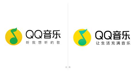 腾讯QQ音乐全新升级LOGO_深圳标志设计-全力设计