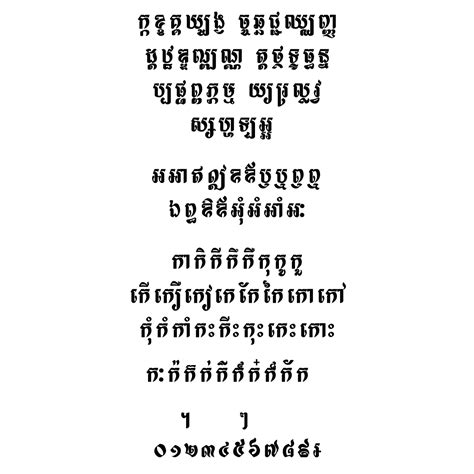 Limon F2 | Khmer fonts — ពុម្ព អក្សរ ខ្មែរ — Polices khmères