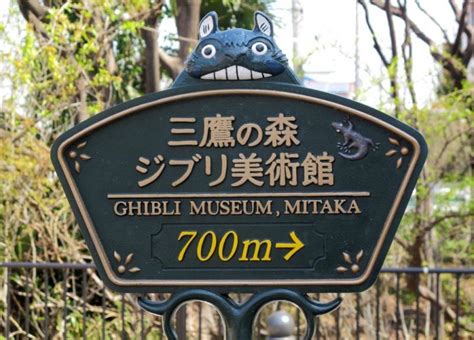 Studio Ghibli Museum: Access and Tickets | JRailPass