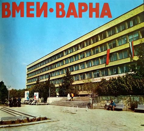 Technical University Varna | History