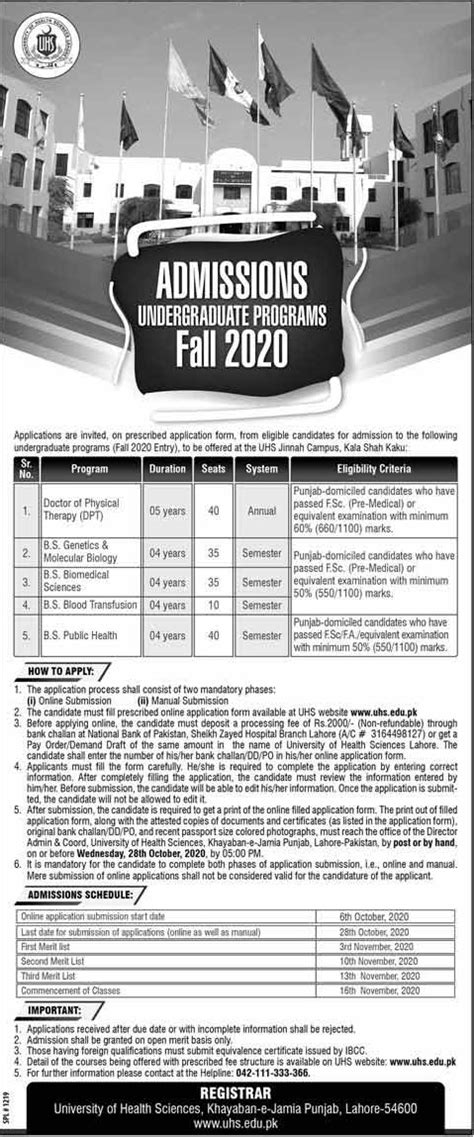 UHS Lahore Admission 2023 in DPT & 4 Years BS Programs – Royal News