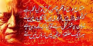 Faiz Ahmed Faiz Urdu Poetry,Faiz Ahmed Faiz Ghazals Urdu Poetry,Faiz Ahmed Faiz Designed Poetry ...