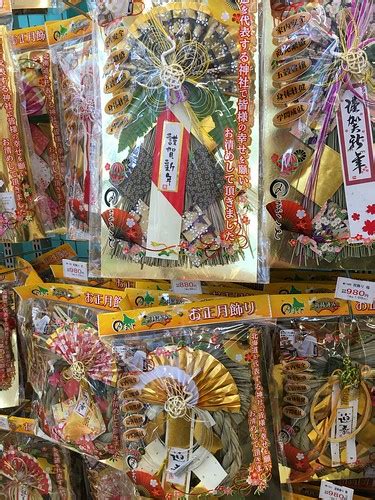 Oshogatsu Decorations | Oshogatsu (Japanese New Years) decor… | Flickr