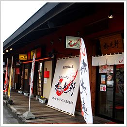 Asahikawa Ramen Village