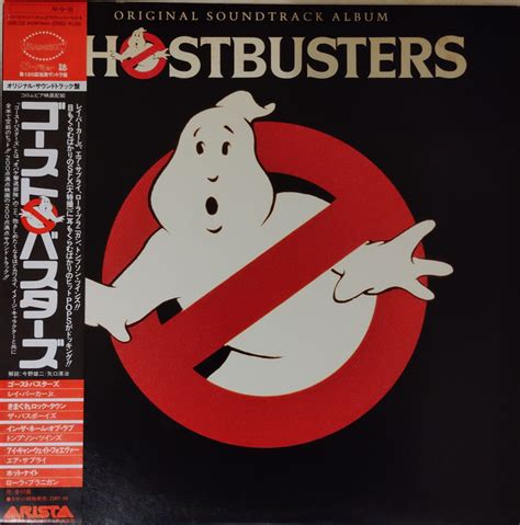 Ghostbusters – Original Soundtrack Album (Vinyl Japan, remastered vs CD vs 24/96) – Page 2 ...