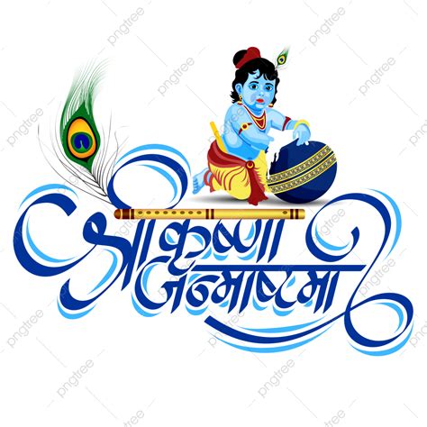 Blaue Hindi Kalligraphie Von Krishna Janmashtami Mit Kleiner Lord Dahi Handi Illustration, Hindi ...