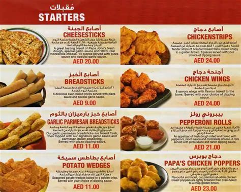 papa johns menu