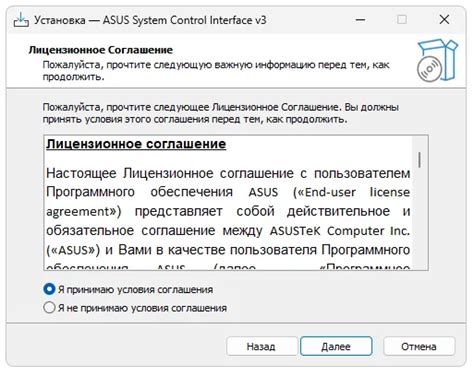 ASUS System Control Interface v3 скачать драйвер для Windows 7, 10, 11