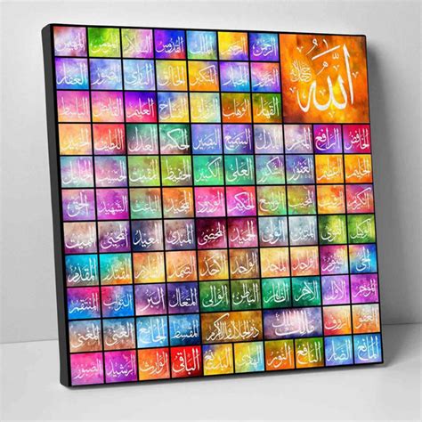 Islamic Wall Art Al Asmaul Husna - Islamic Canvas Printing – al-Burāq