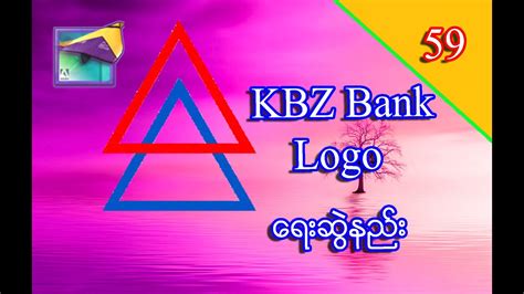 How To Draw KBZ BANK Logo In Adobe PageMaker 7.0 Lesson (59)| Myanmar Lesson - YouTube