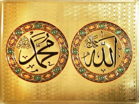 Muhammad and Allah - Golden Paper Poster - 15.75 x 11.75 inches - Unframed