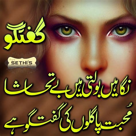 Urdu Poetry Images SMS Dosti Sad Love PIcs Wallpapes: Images Urdu ...