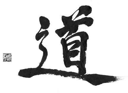 pacific-aikido.org - Gallery - Category: Shiohira Sensei's Calligraphy - Image: Sensei's ...