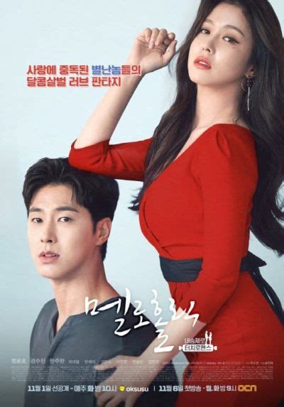 16 Drama Fantasi Romantis Korea Terbaru (2017-2018) – Sosmedmu