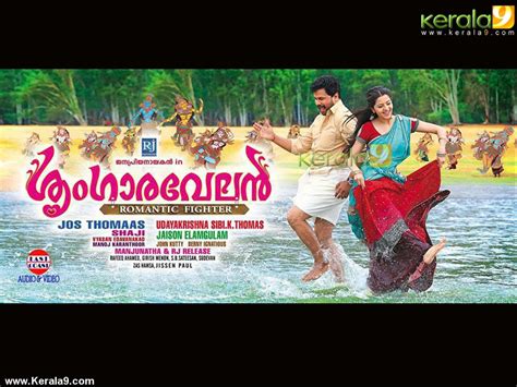 MALLUS 101: Shringaravelan new latest malayalam movie dileep