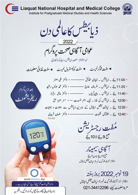 World Diabetes Day- Health Awareness Program