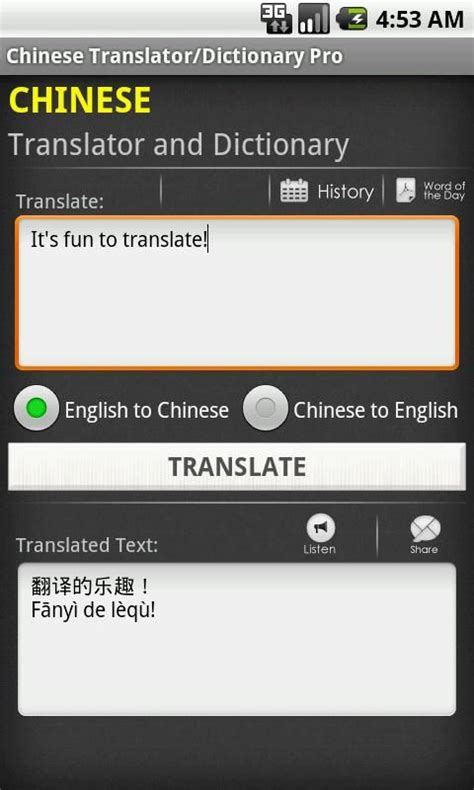 Chinese English Translator App - Android Apps on Google Play | English chinese dictionary ...