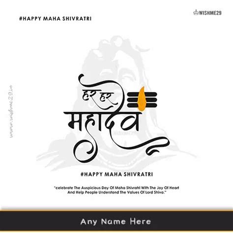 Maha Shivaratri 2023 Greeting Card Image With Name Edit