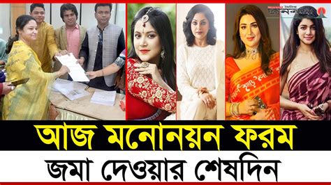 সংরক্ষিত মহিলা আসনের সংসদ সদস্যের তালিকায় যে তারকারা এগিয়ে ...