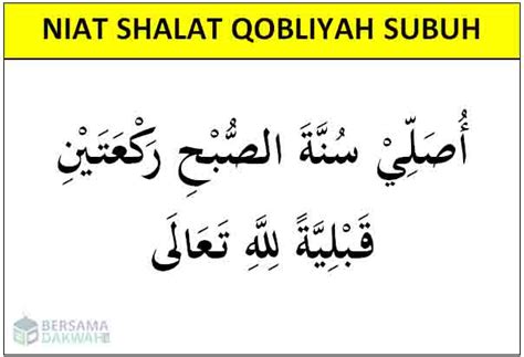 Niat Sholat Qobliyah Subuh, 2 Rakaat yang Lebih Baik dari Dunia Seisinya | Tarbawia