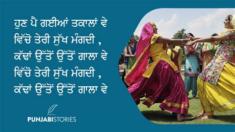 Punjabi Boliyan - Punjabi Stories