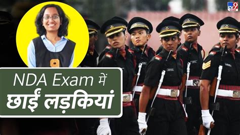 Daughters shine in UPSC NDA result, two girls in top 3