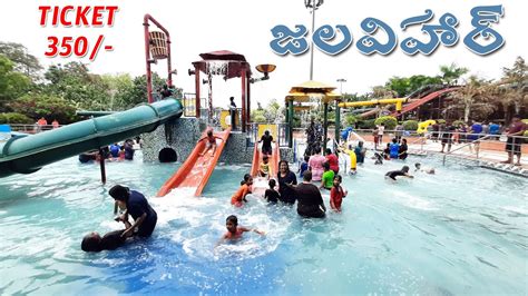 Exploring Jalavihar Water Park In Hyderabad full details in Telugu ...