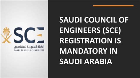 Saudi Council of Engineers (SCE) Registration Process in Saudi Arabia - YouTube