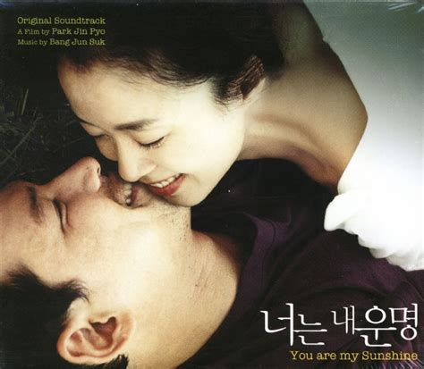 너는 내 운명 (You'Re My Sunshine!) by 방준석 [ost] (2005) :: maniadb.com