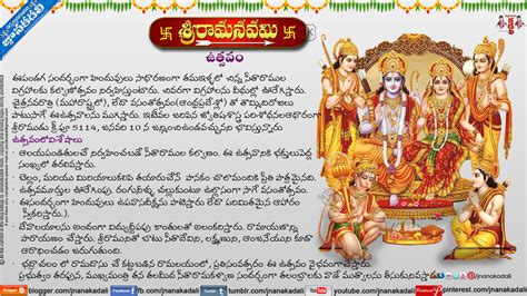 sri rama navami images sri rama navami festival images | JNANA KADALI.COM |Telugu Quotes|English ...