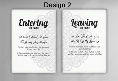 Dua for entering and leaving the house Islamic print set | Etsy