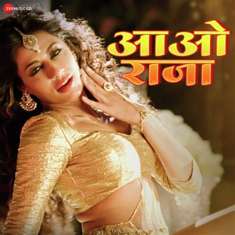 Aao Raja - Bhojpuri Version Songs Download - Free Online Songs @ JioSaavn