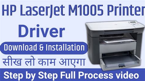 Hp laserjet m1005 driver scan for ubuntu download - lasopawriters