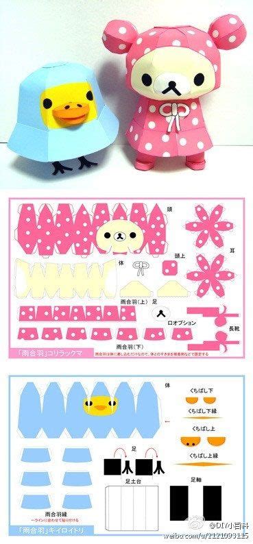 Papercraft Rilakkuma Template Paper Crafts Papercraft Templates | My ...