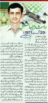 Rashid Minhas - urdu article