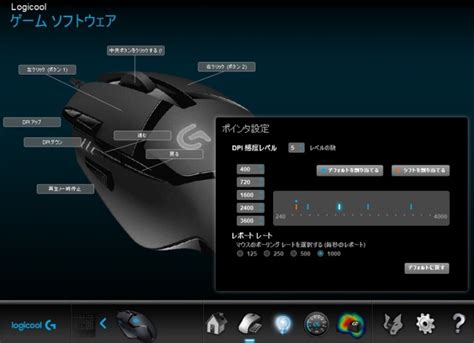 [Logicool G402]レビュー・設定方法/DPIの変更やドライバのインストール方法、G403との比較情報も満載！ | ますげーまー