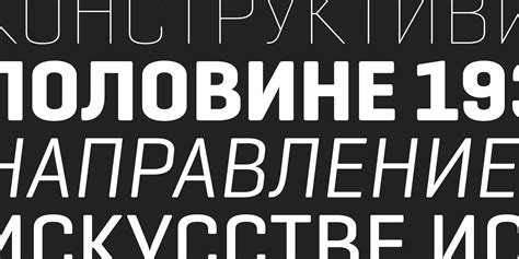 Emtype Foundry - Fonts - Geogrotesque Cyrillic